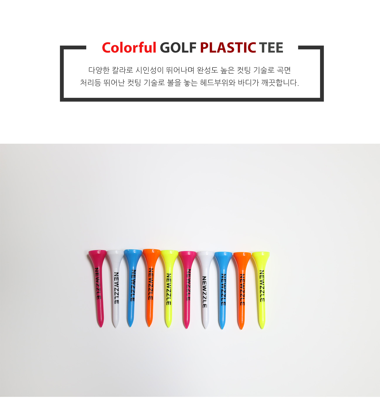 plastic_middle_tee_02.jpg