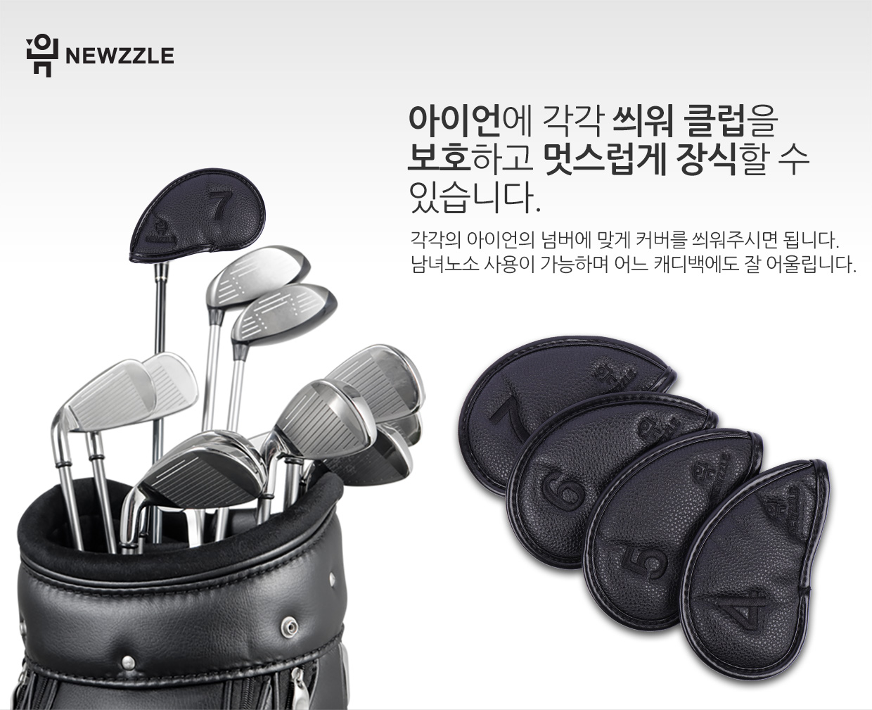 더블사이드 넘버 벨크로 아이언커버 세트 올블랙 블랙자수 detail 3