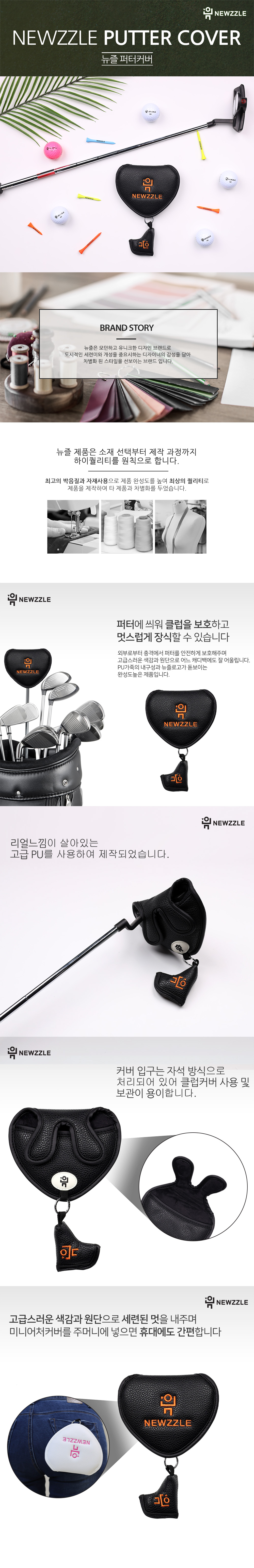 반달 자석 투볼 퍼터커버 올블랙 오렌지자수 detail 1