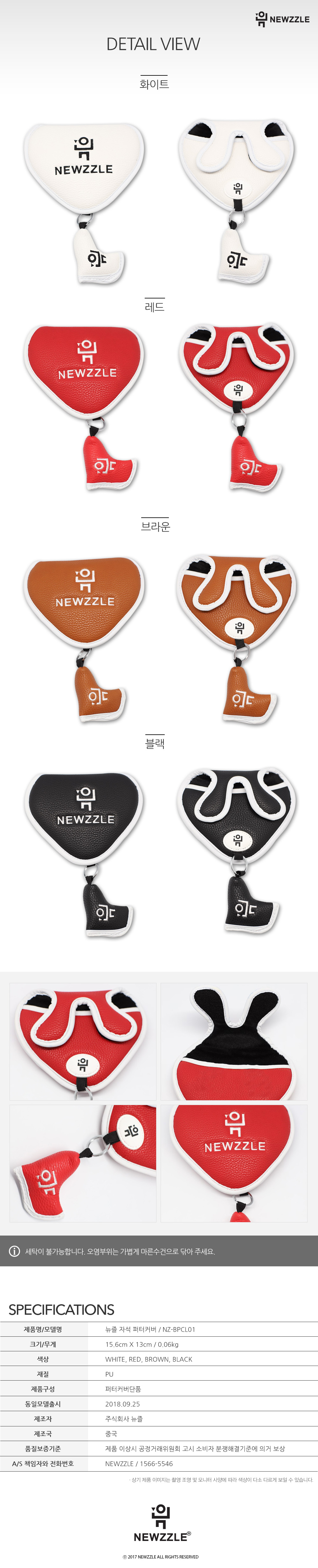 반달 자석 투볼 포인트라인 퍼터커버 브라운화이트 detail 2