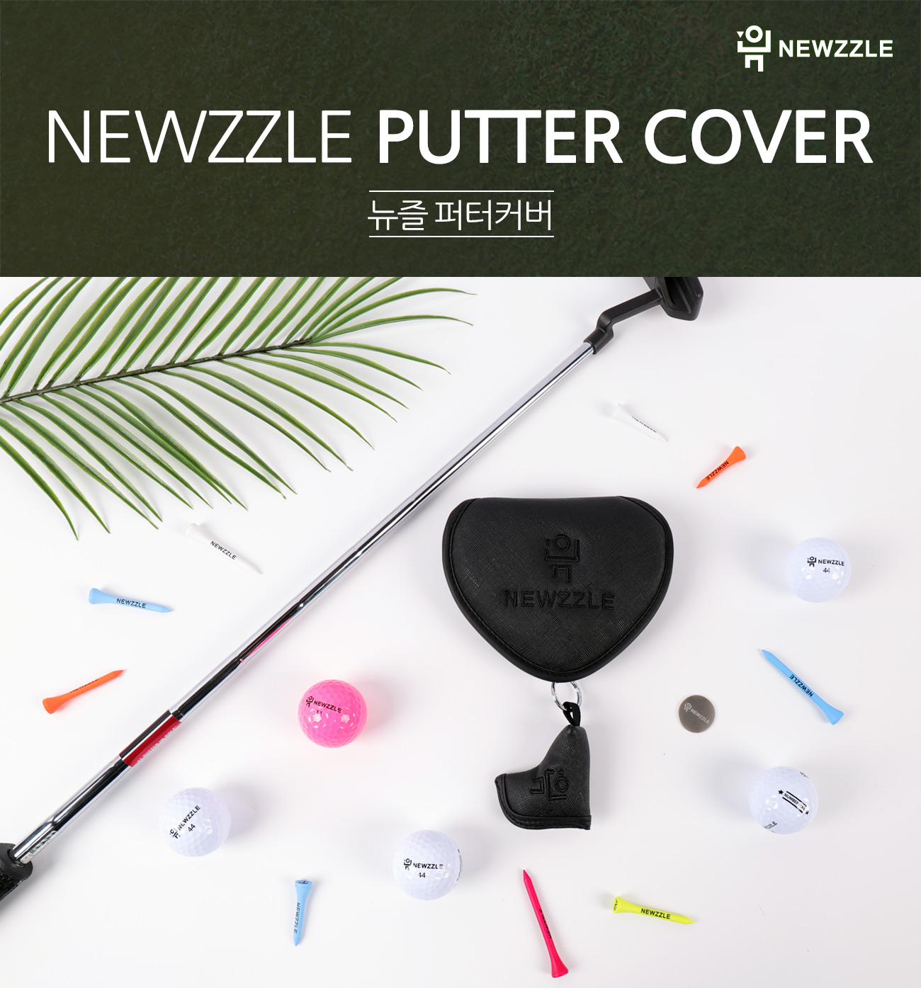 사피아노 반달 자석 퍼터커버 올블랙 블랙자수 detail 1