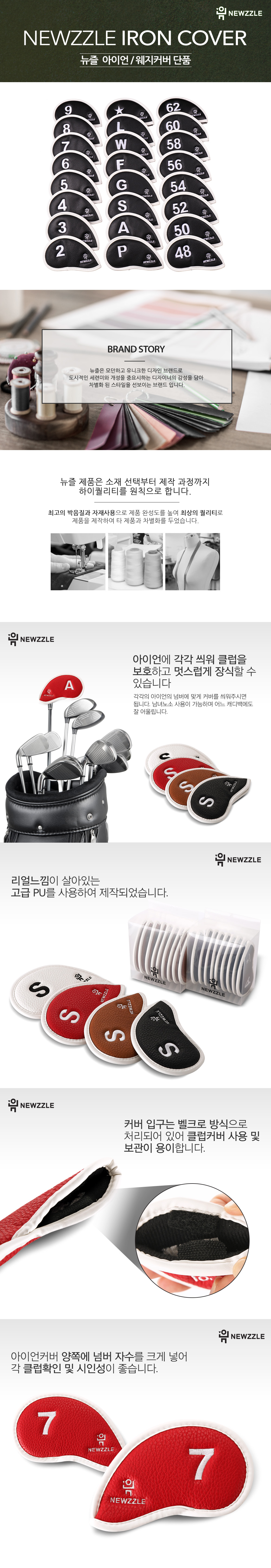 더블사이드 넘버 포인트 라인 벨크로 아이언 웨지커버 블랙화이트 detail 1