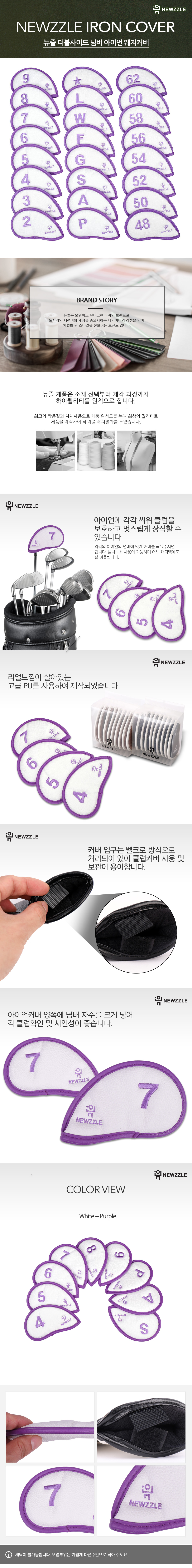 더블사이드 넘버 포인트 라인 벨크로 아이언 웨지커버 화이트퍼플 detail 1