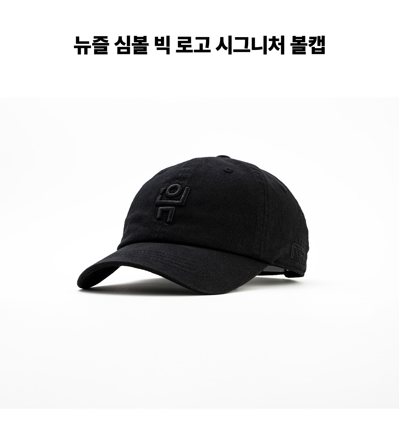 Symbol Big Logo Signature Baseball Cap detail 1