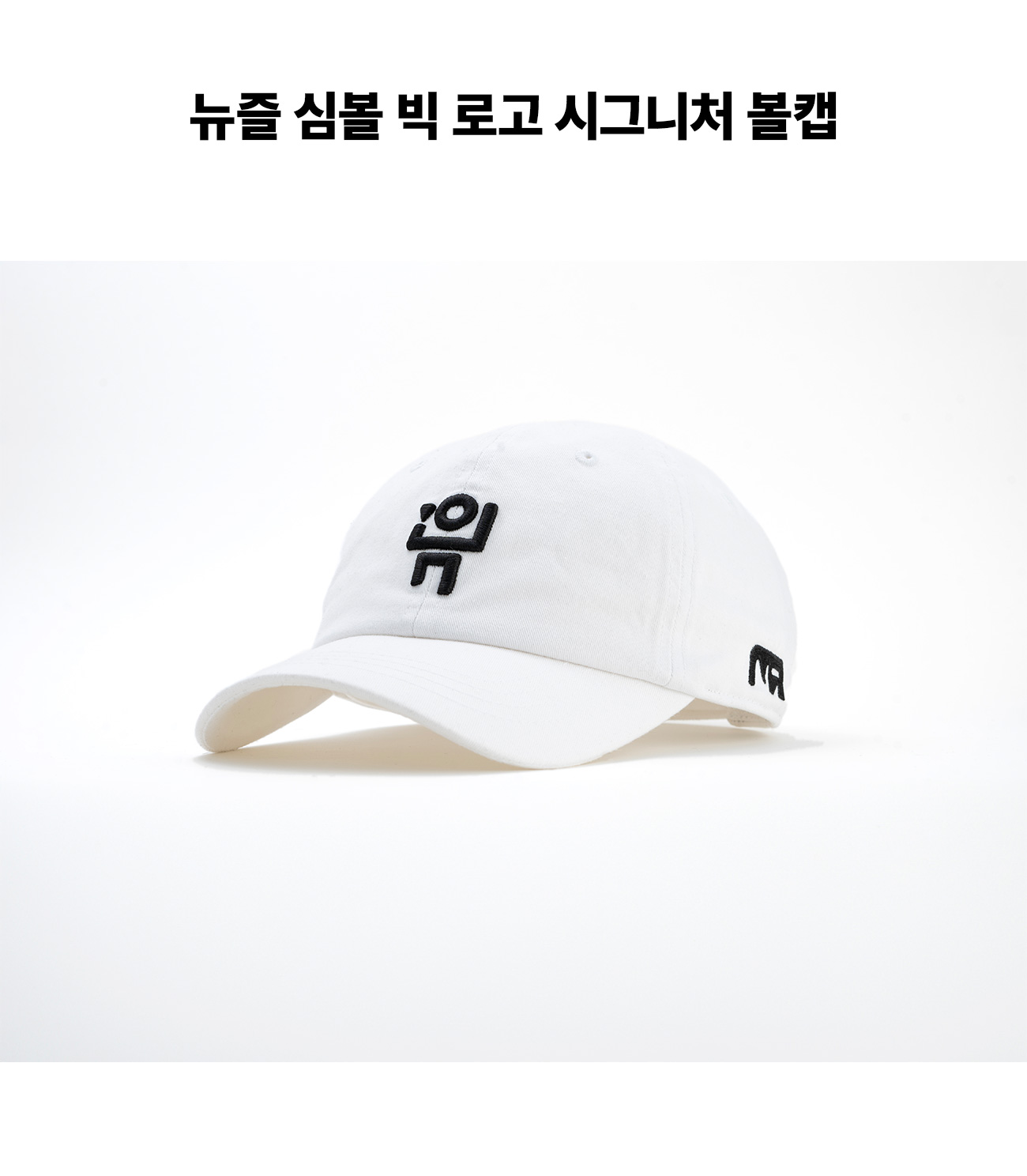 Symbol Big Logo Signature Baseball Cap detail 1