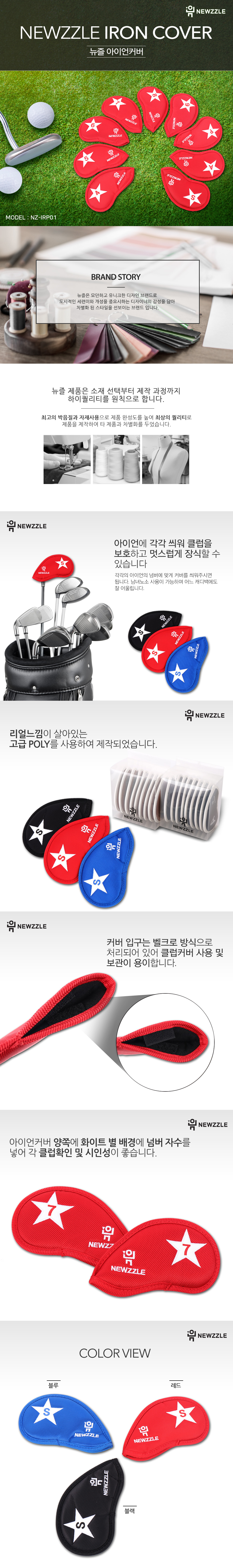 더블사이드 넘버스타 벨크로 아이언커버 세트 블루 detail 1