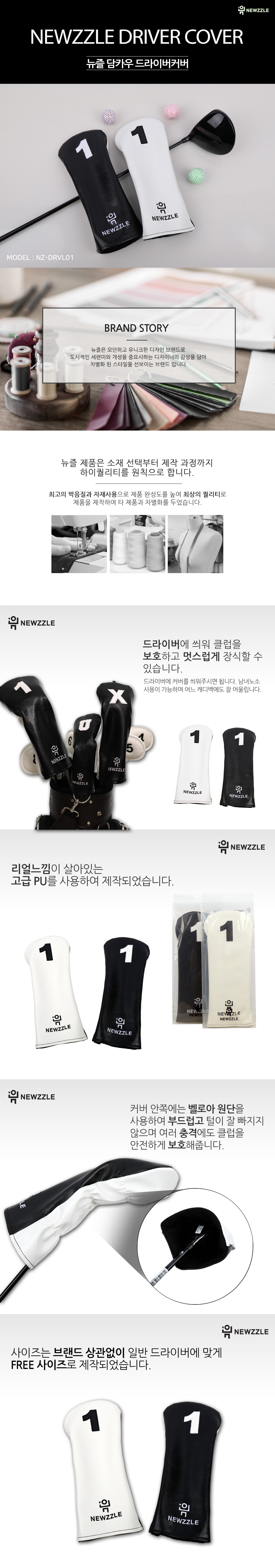 투톤 드라이버 헤드커버 블랙화이트 detail 1