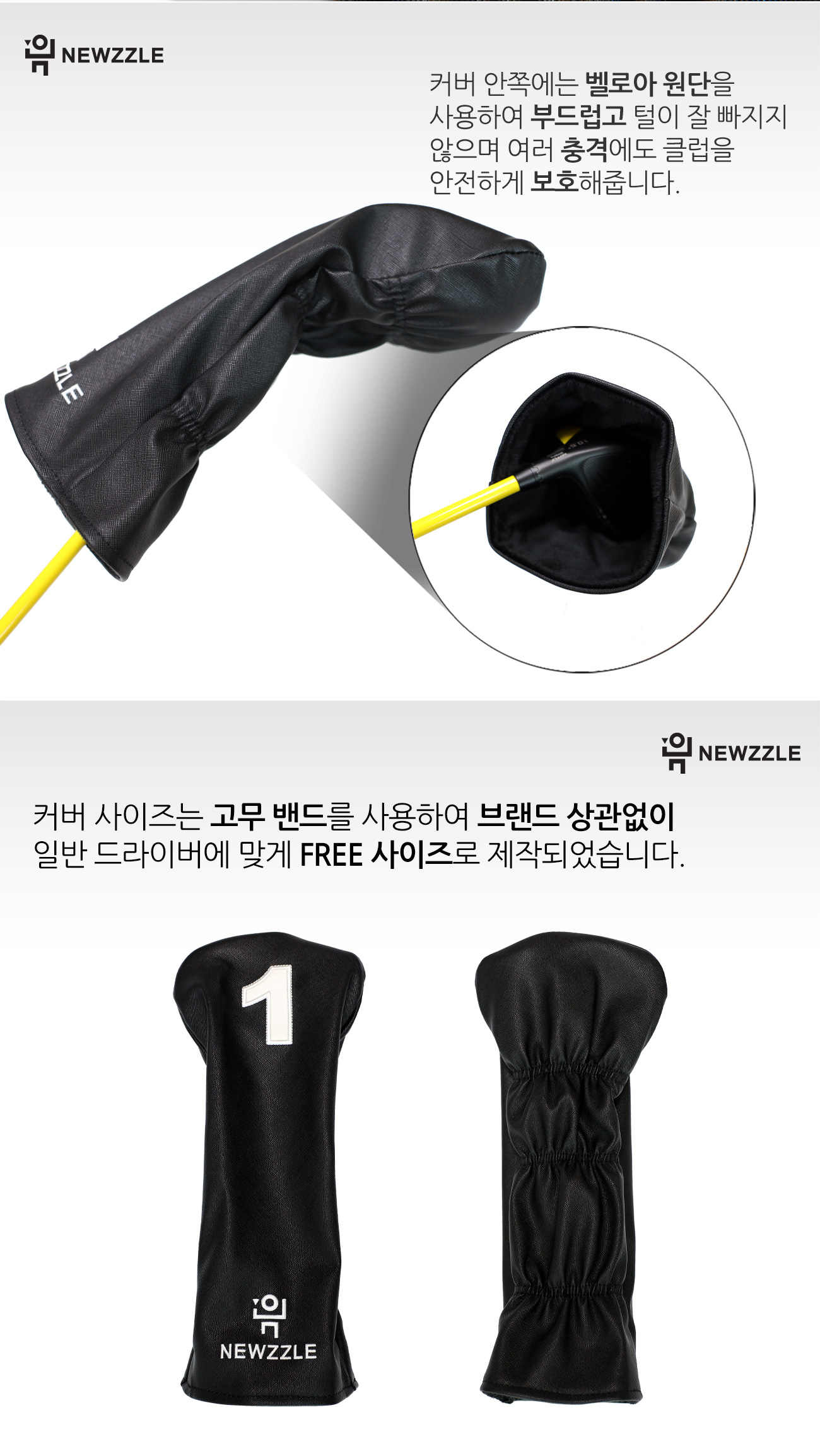 사피아노 베이직 드라이버커버 올블랙 화이트자수 detail 4