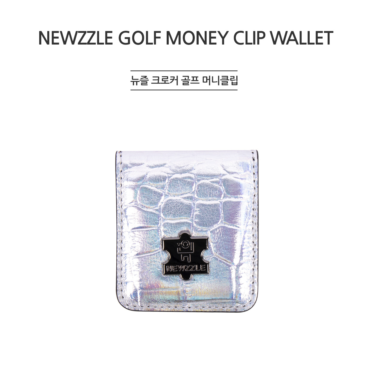 크로커 가죽 골프 머니클립 홀로그램 실버 detail 1