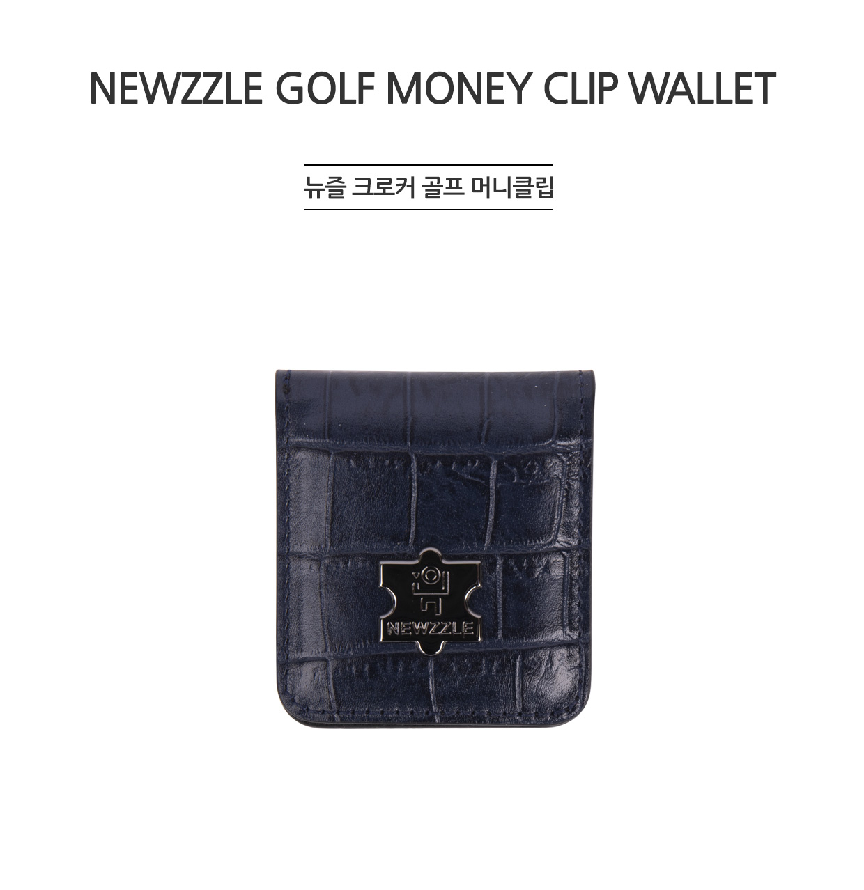크로커 가죽 골프 머니클립 네이비 detail 1