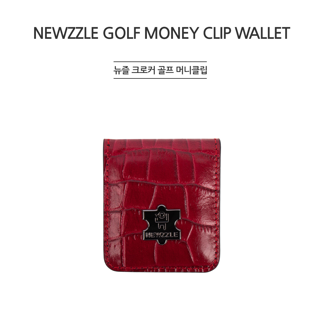 크로커 가죽 골프 머니클립 레드 detail 1