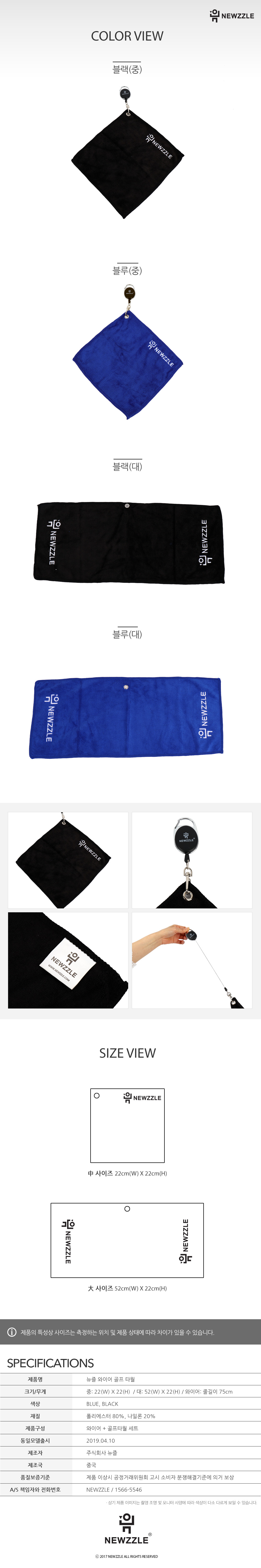 Wire Golf Towel Medium 22x22cm Blue detail 2