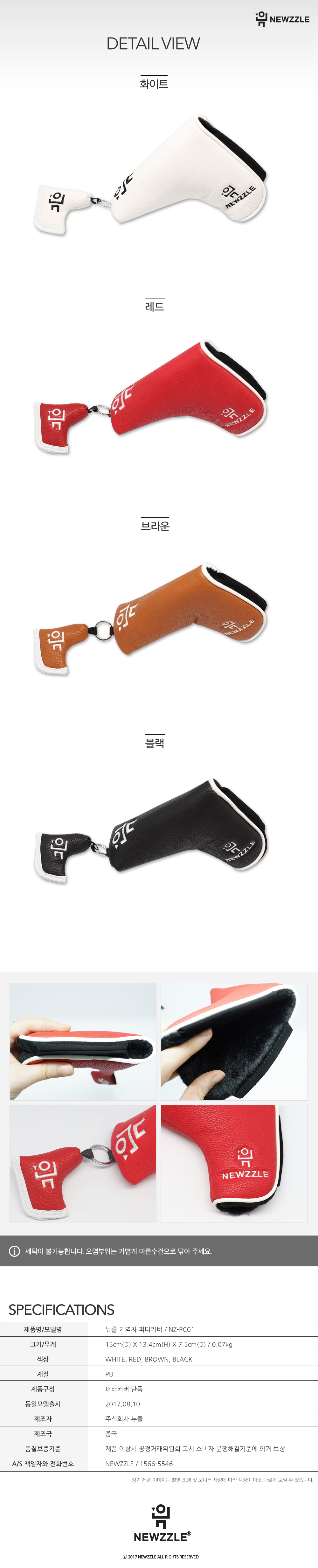 기역자 자석 일자 포인트라인 퍼터커버 레드화이트 detail 2