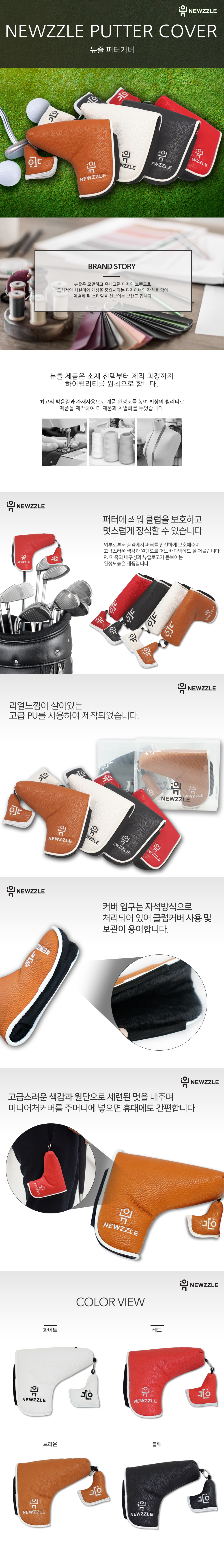 기역자 자석 일자 포인트라인 퍼터커버 블랙화이트 detail 1