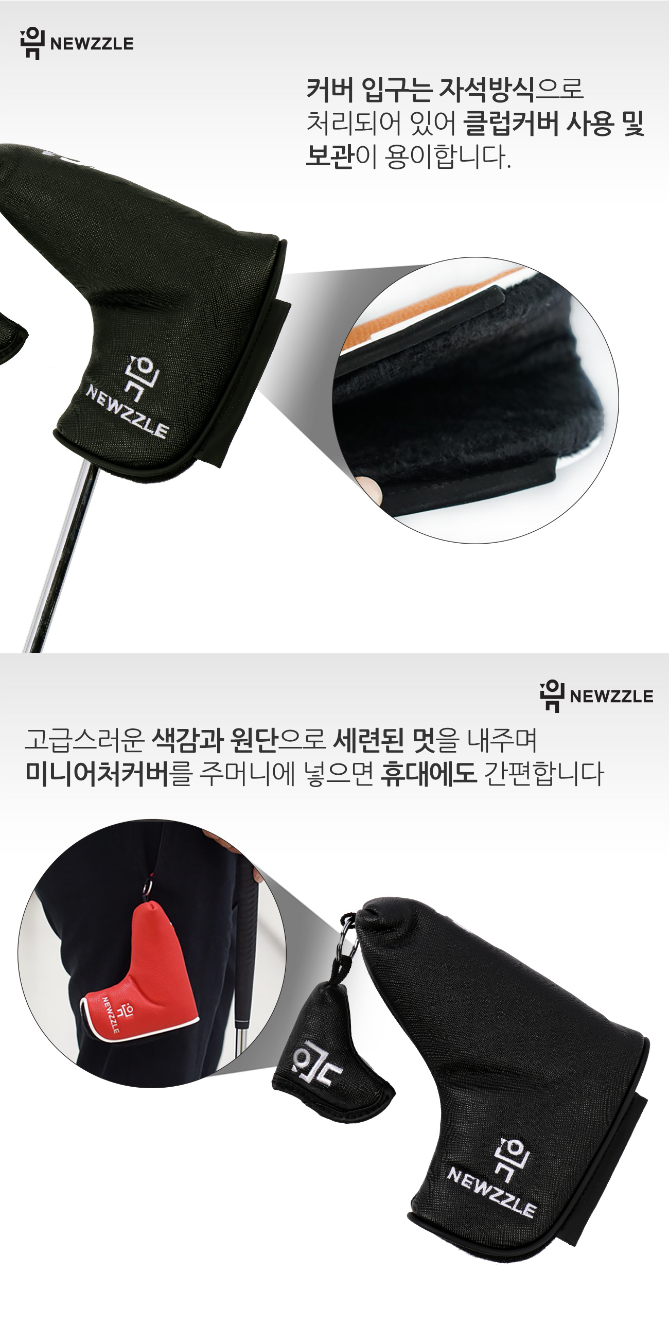사피아노 기역자 자석 일자 퍼터커버 올블랙 화이트자수 detail 6