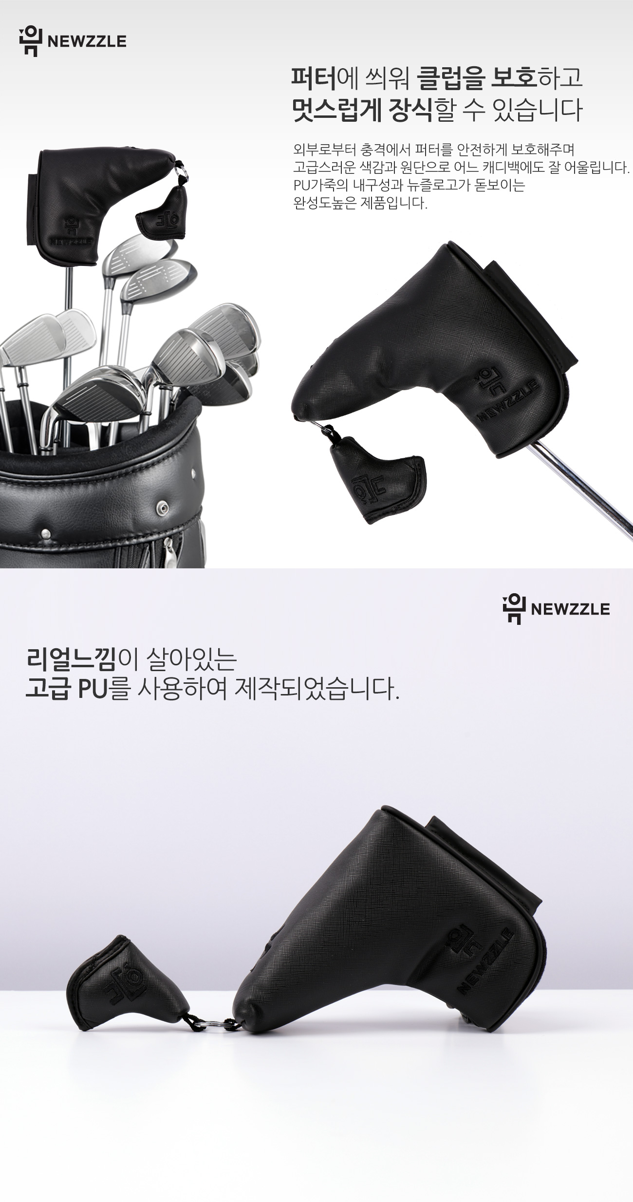 사피아노 기역자 자석 일자 퍼터커버 올블랙 블랙자수 detail 5