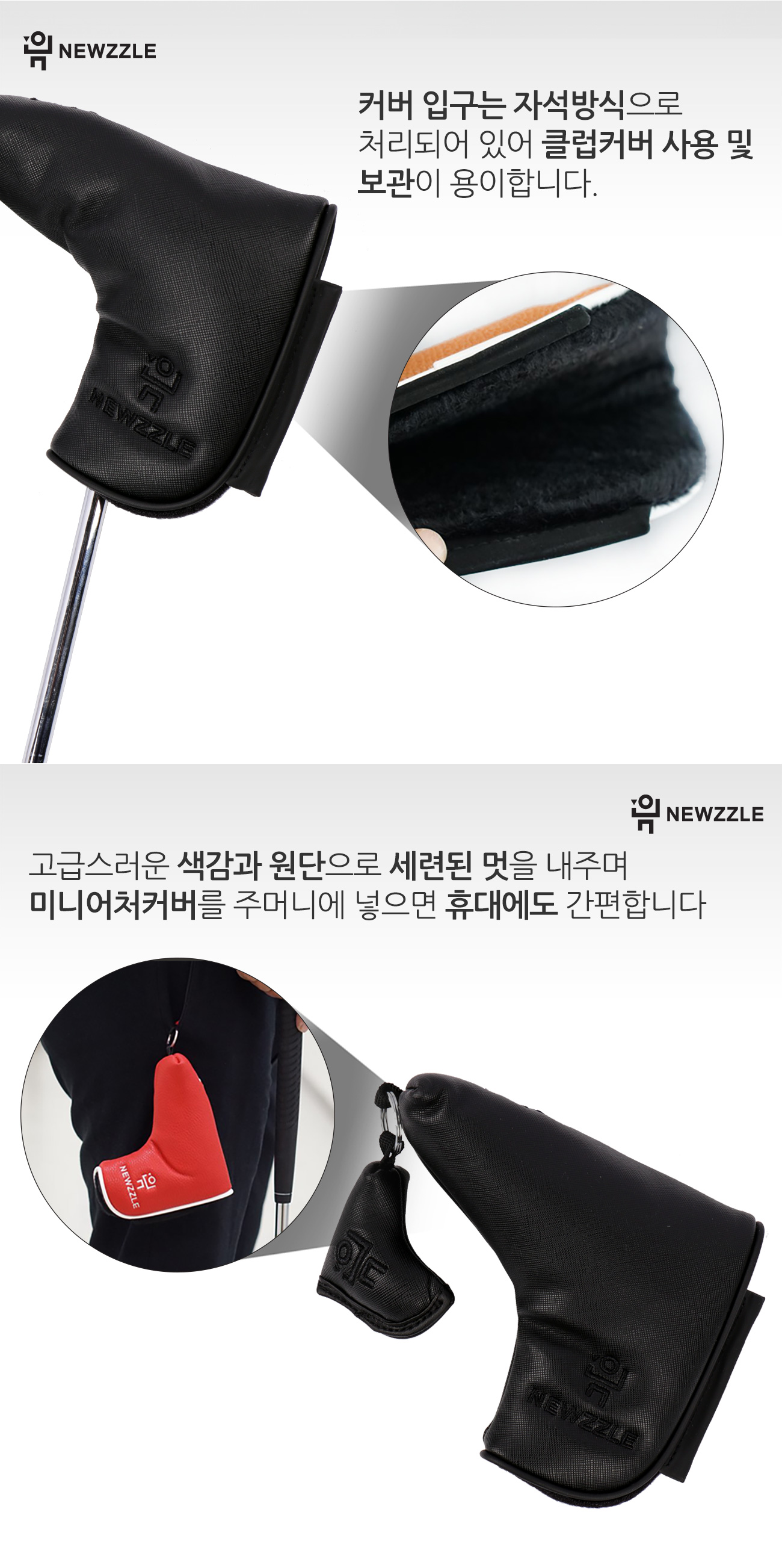 사피아노 기역자 자석 일자 퍼터커버 올블랙 블랙자수 detail 6