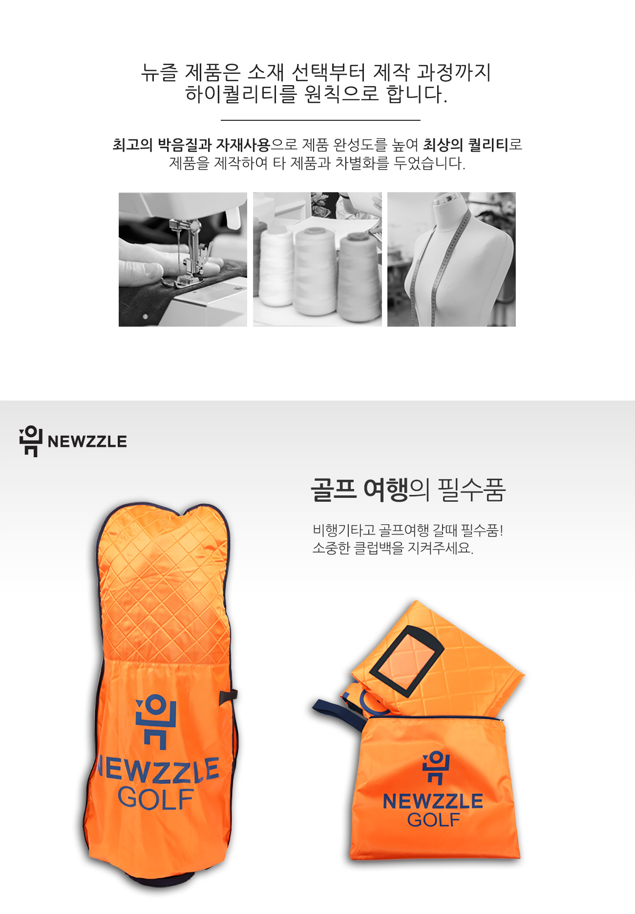 퀄팅 패딩 골프백 항공커버 블루 detail 3