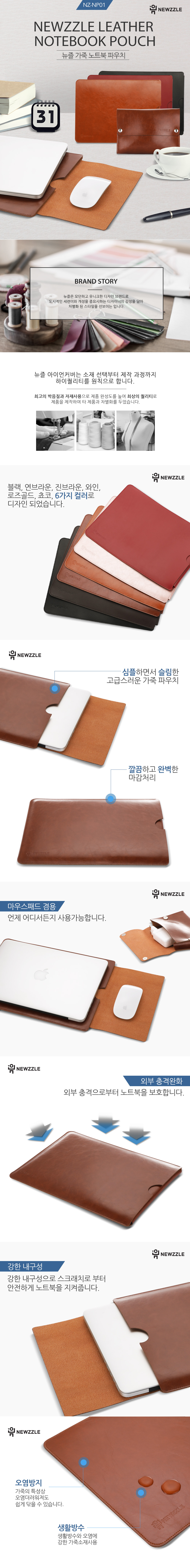 슬리브 가죽 맥북 파우치 와인 detail 1