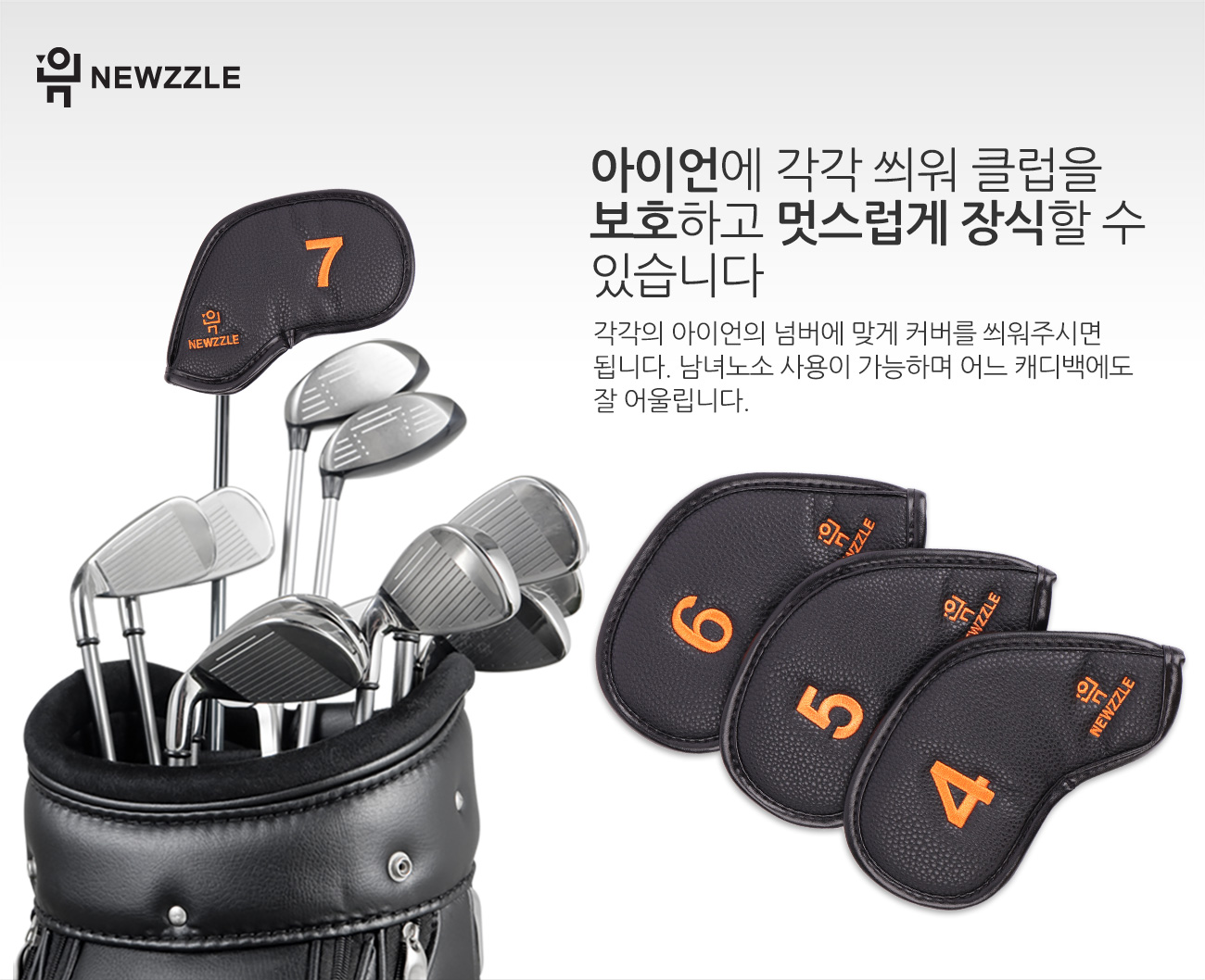 더블사이드 넘버 자석 아이언커버 세트 올블랙 오렌지자수 detail 3