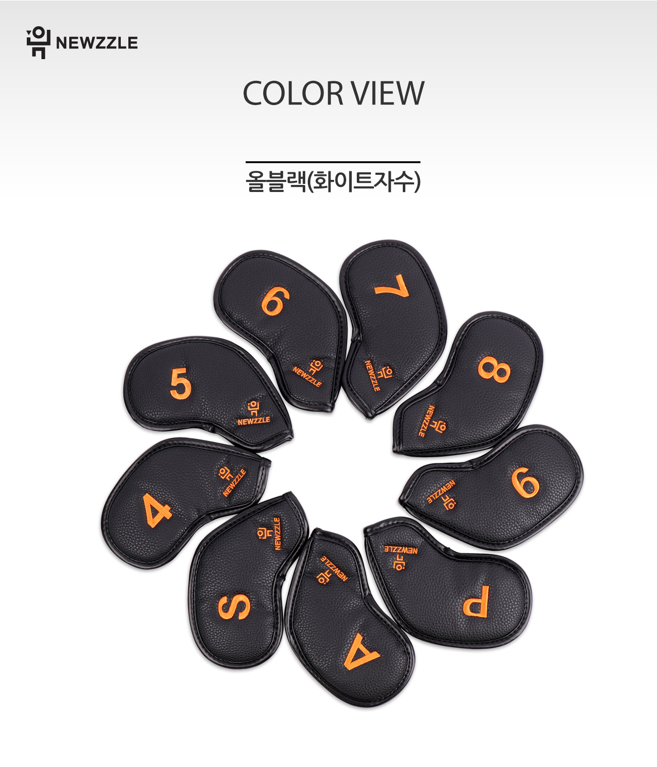 더블사이드 넘버 자석 아이언커버 세트 올블랙 오렌지자수 detail 7