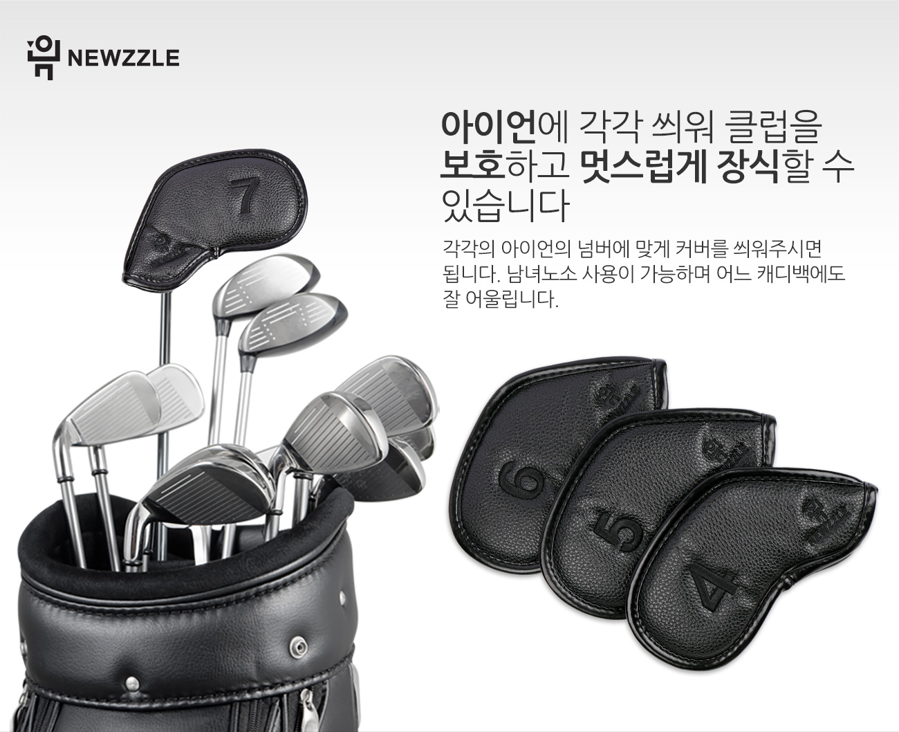 더블사이드 넘버 자석 아이언커버 세트 올블랙 블랙자수 detail 3