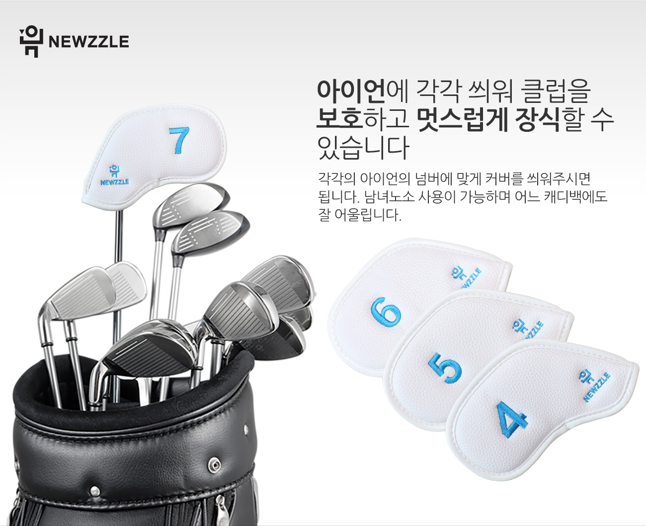 더블사이드 넘버 자석 아이언 웨지커버 개별단품 올화이트 블루자수 detail 3