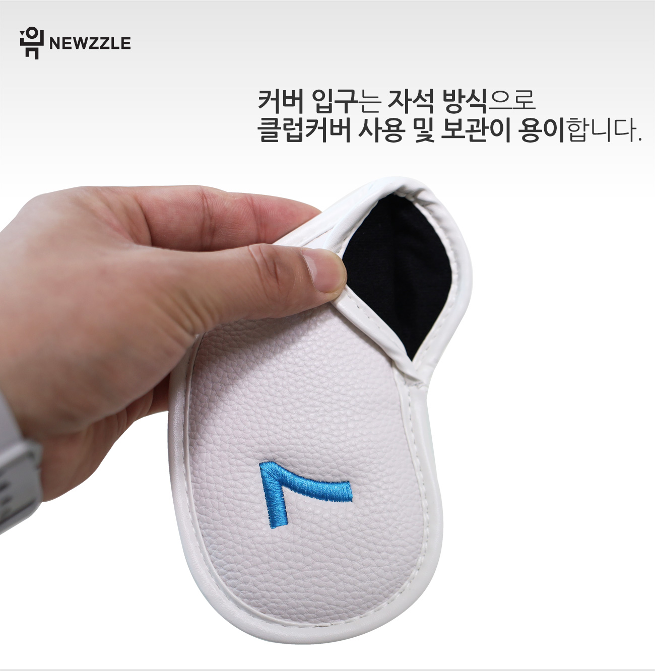 더블사이드 넘버 자석 아이언 웨지커버 개별단품 올화이트 블루자수 detail 5