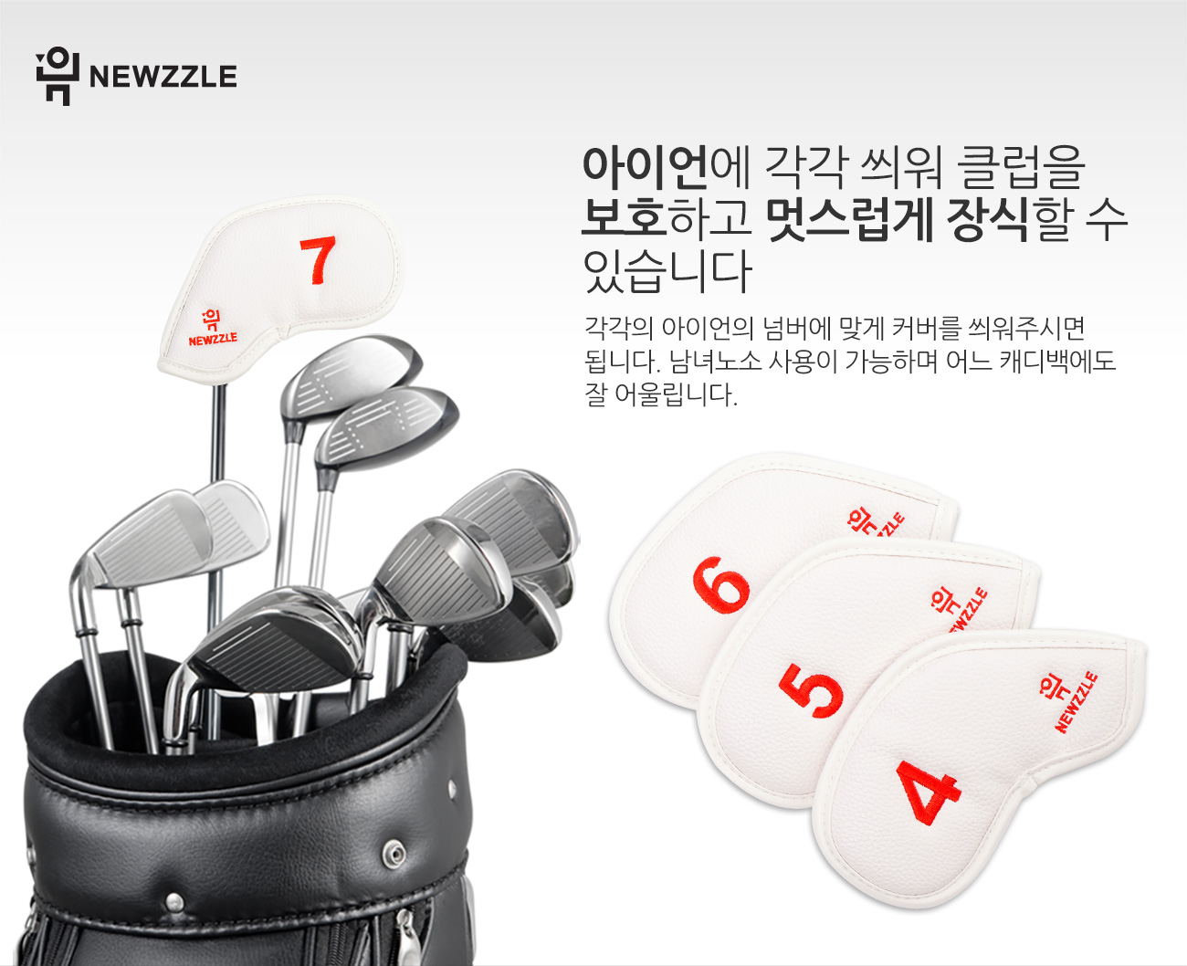 더블사이드 넘버 자석 아이언커버 세트 올화이트 오렌지자수 detail 3