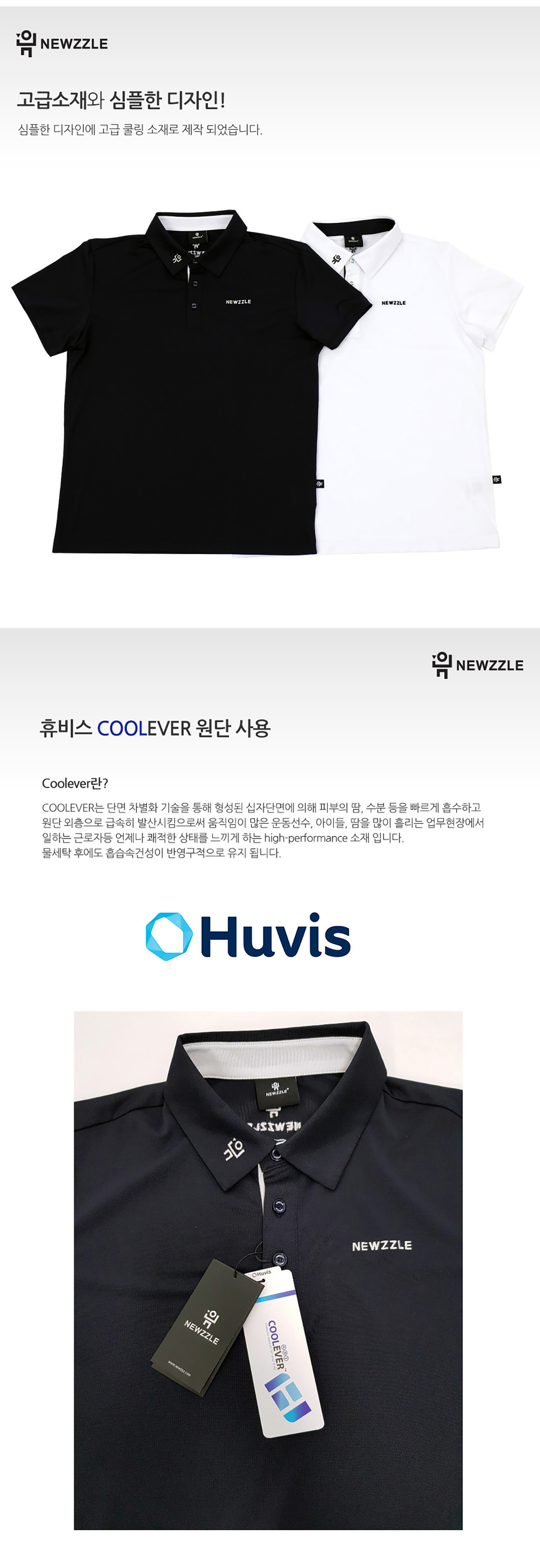 쿨에버 기능성 반팔 카라티 네이비 detail 2