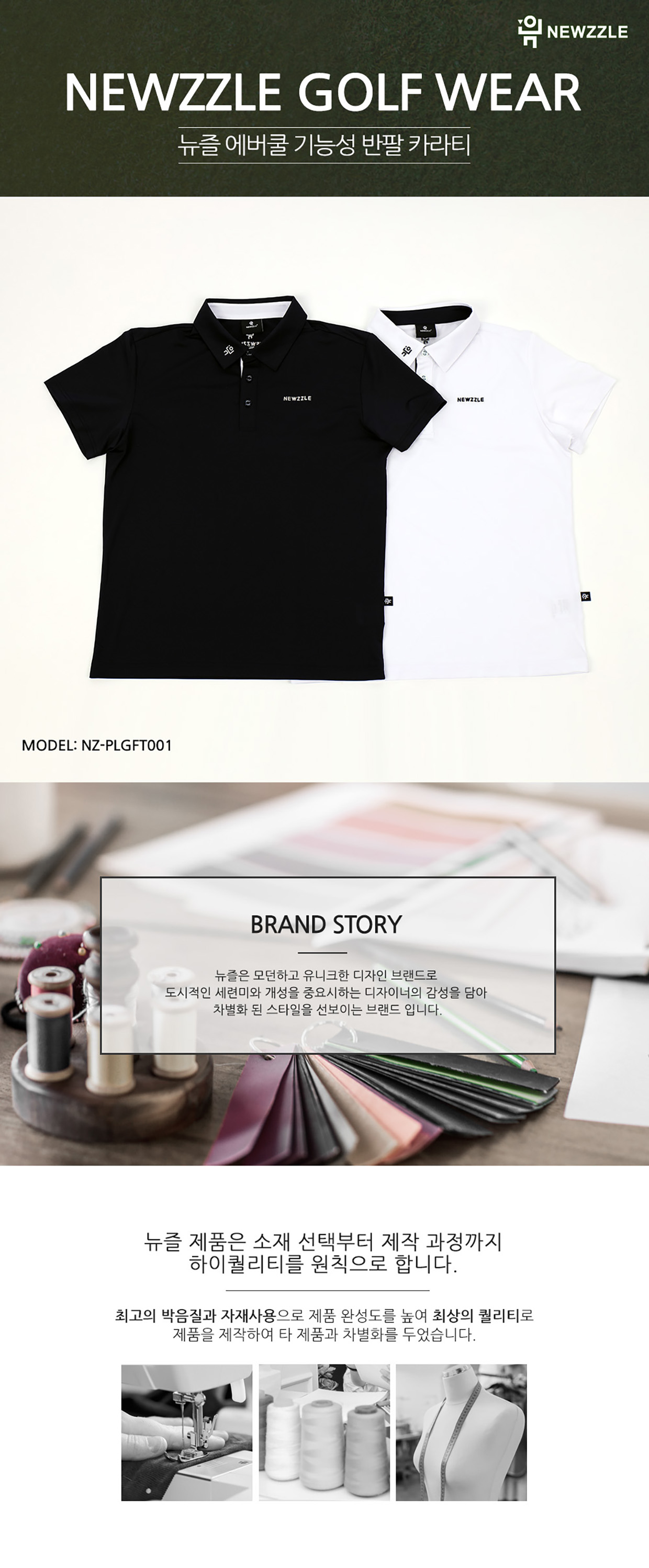 쿨에버 기능성 반팔 카라티 화이트 detail 1