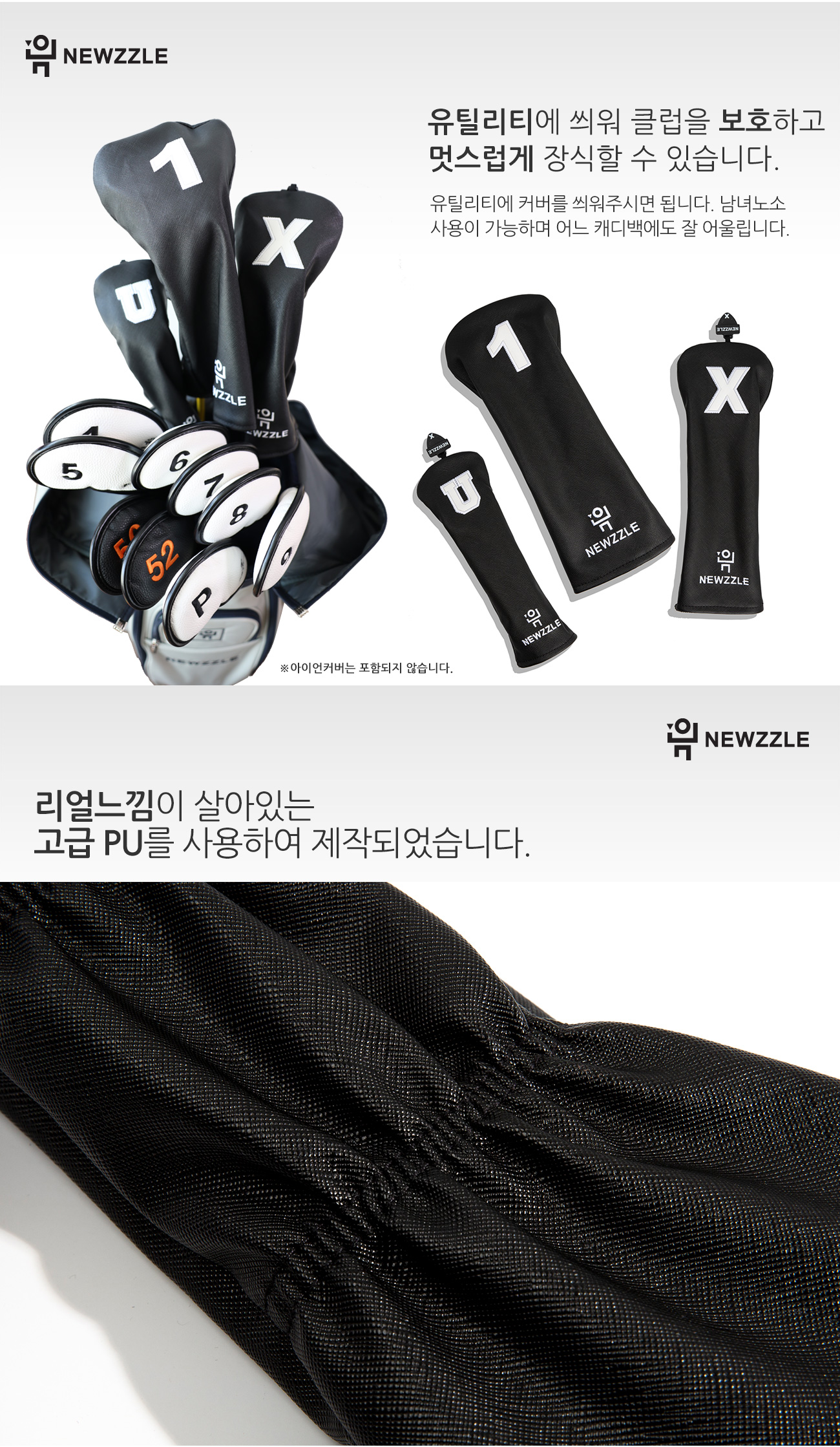 사피아노 베이직 유틸리티커버 올블랙 블랙자수 detail 3