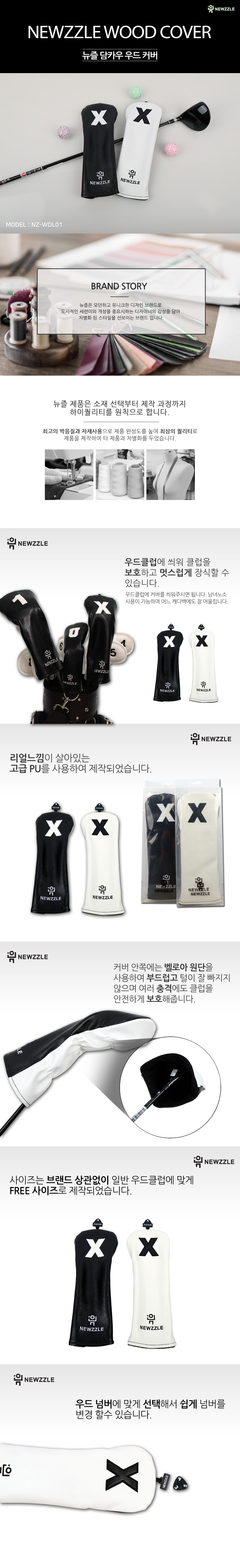 베이직 우드 헤드커버 올블랙 화이트자수 detail 1